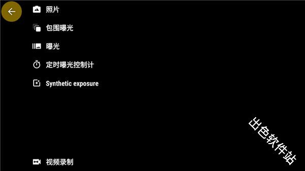 CameraFV5专业相机
