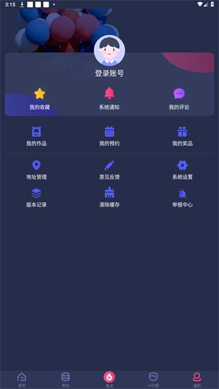 央视少儿截图4