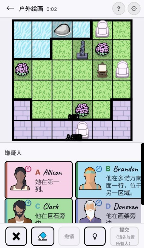 谋杀数独截图2