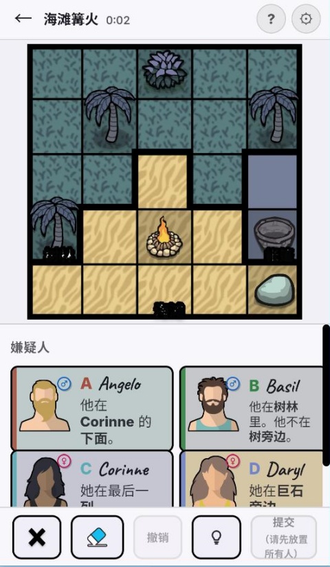谋杀数独截图1