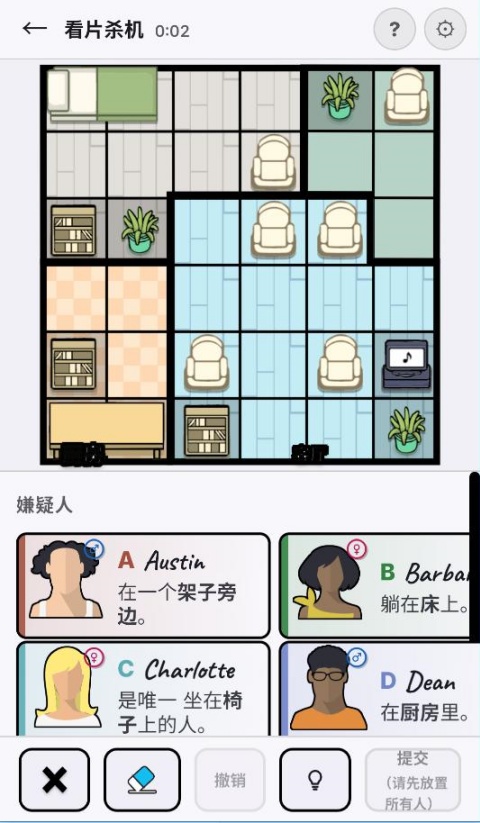 谋杀数独截图4