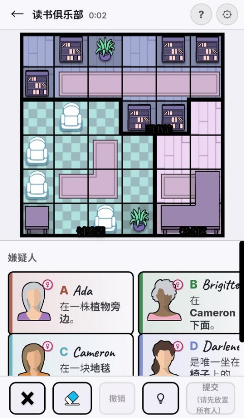 谋杀数独截图3