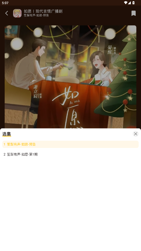 蛋木FM截图5