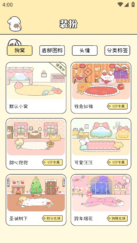 口袋周计划