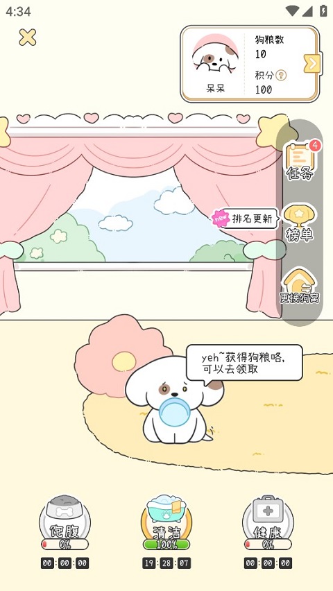 口袋周计划