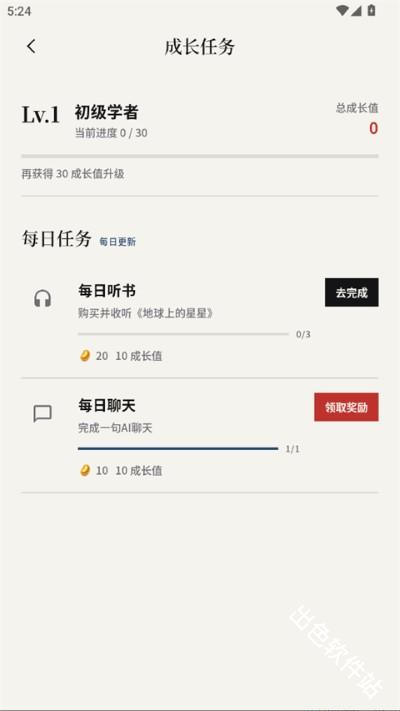帆书智能版