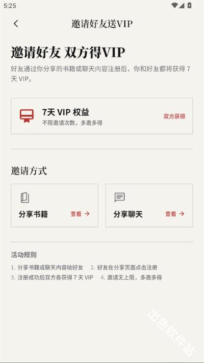 帆书智能版