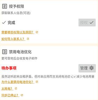 FairEmail邮箱