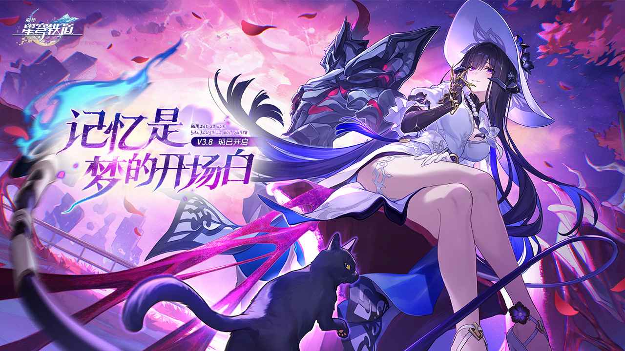 崩坏星穹铁道截图1