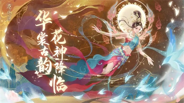 花满唐截图5