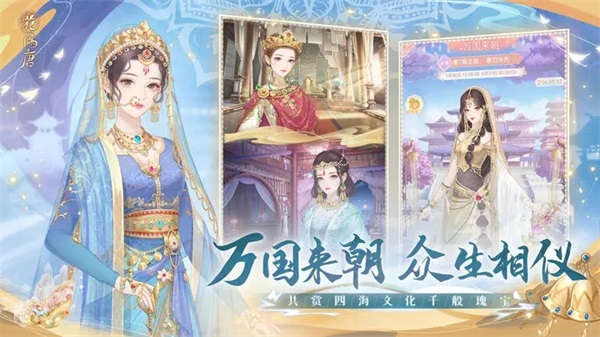 花满唐截图1
