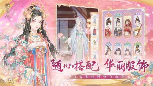 花满唐截图4