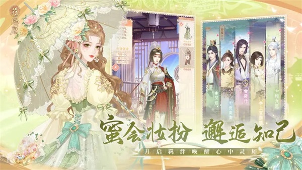 花满唐截图2