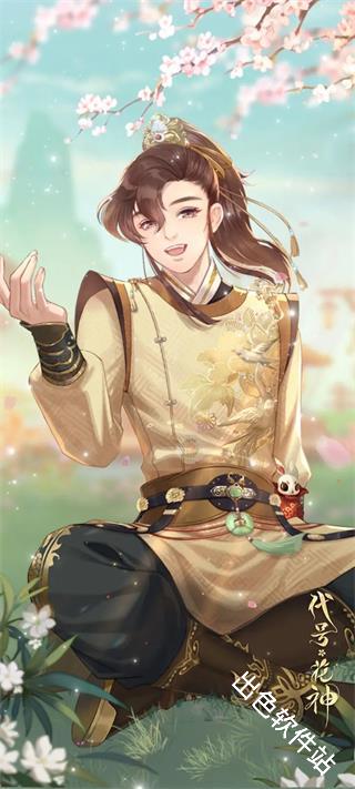 花满唐