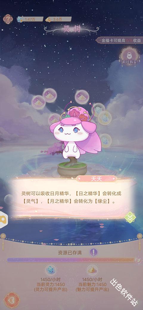 花满唐