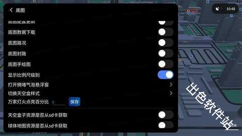 腾讯地图车机版