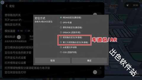 腾讯地图车机版