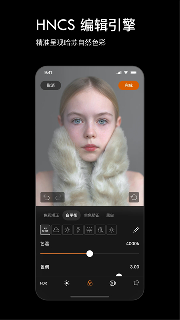 Phocus Mobile截图3