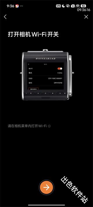 Phocus Mobile