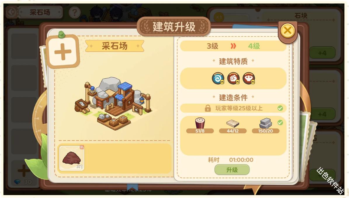 天空岛传说