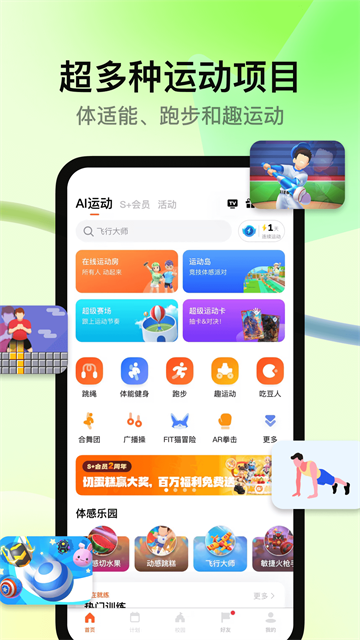 天天跳绳截图1