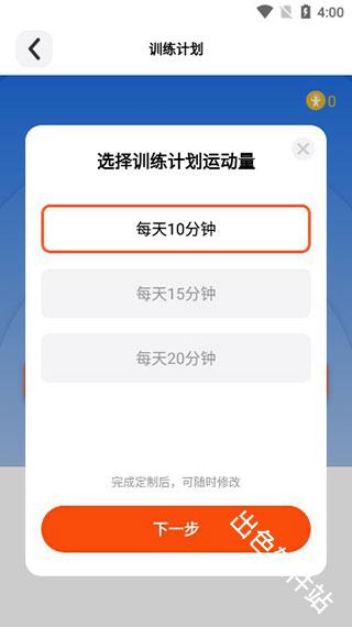 天天跳绳