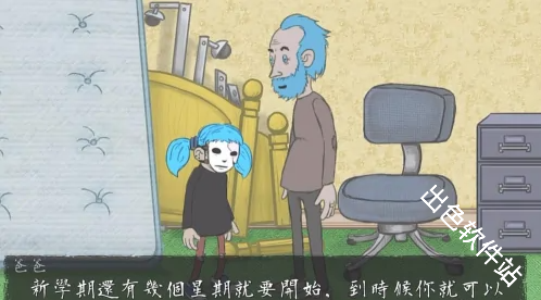 俏皮脸