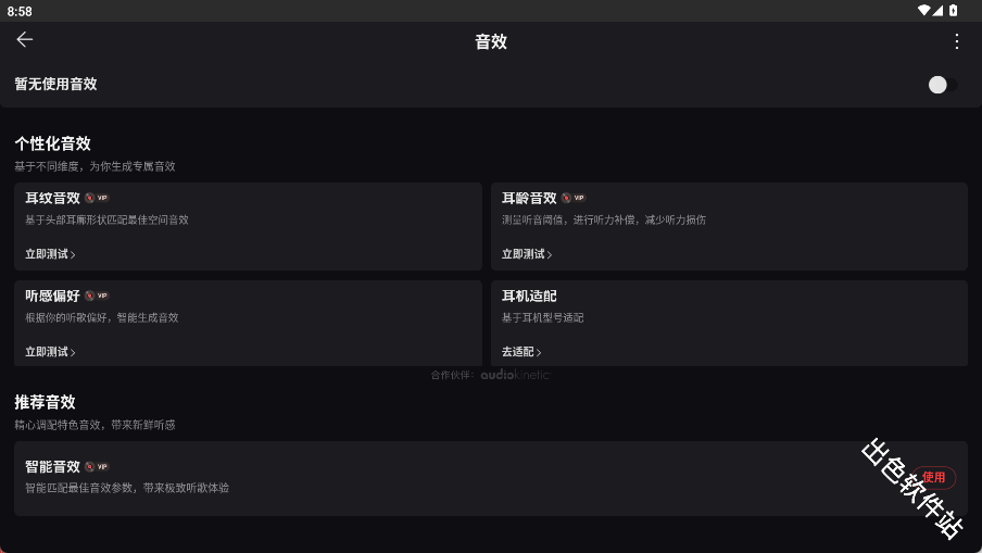 网易云音乐HD