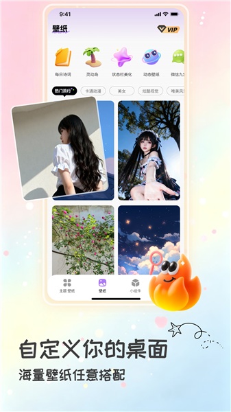 元气组件星球截图2