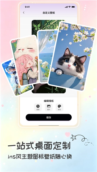 元气组件星球截图4