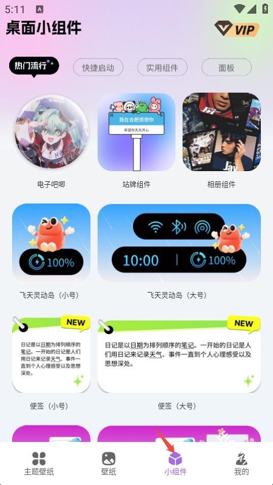 元气组件星球