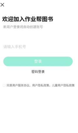 作业帮图书
