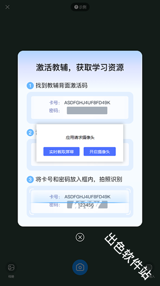 作业帮图书