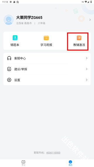 作业帮图书