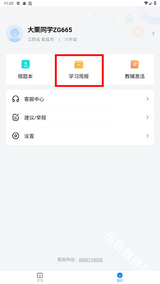 作业帮图书
