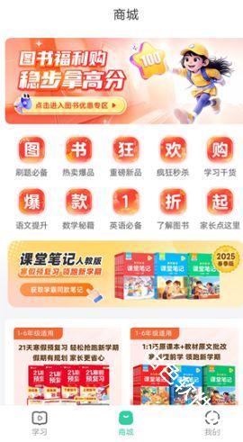 作业帮图书