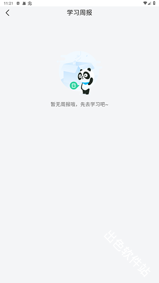作业帮图书