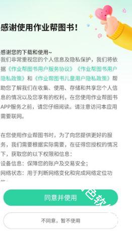 作业帮图书