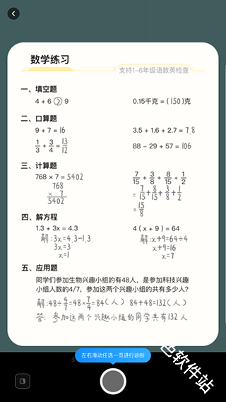 作业帮图书