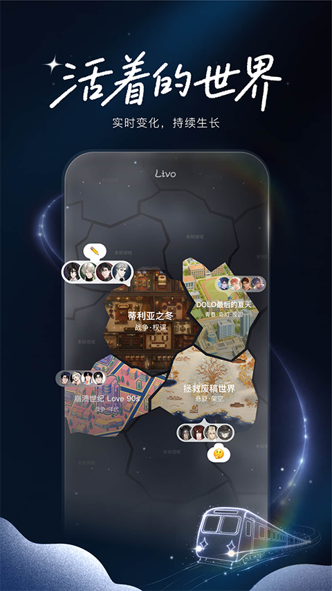 Livo截图2
