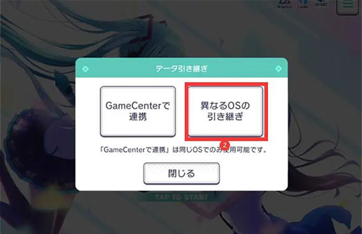 初音未来缤纷舞台日服