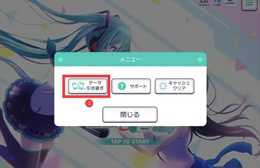 初音未来缤纷舞台日服