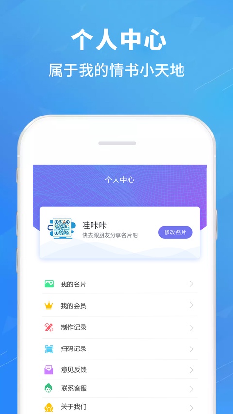 二维码情书生成器截图5