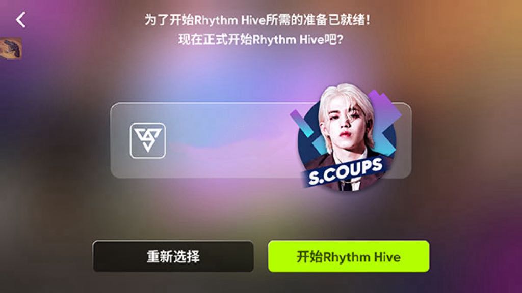 RhythmHive