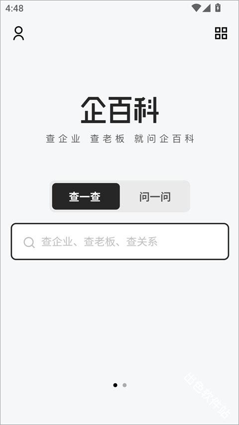 企百科