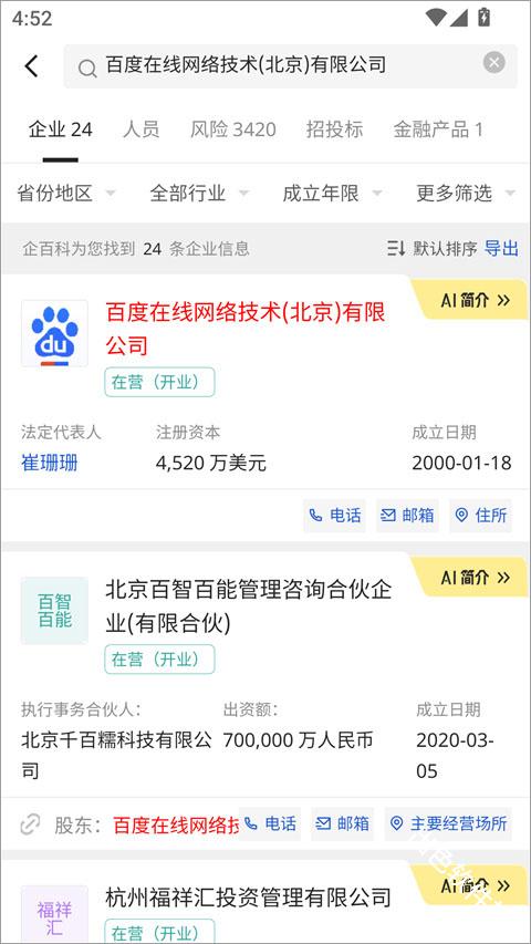 企百科