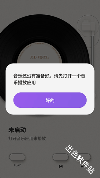 谜底黑胶