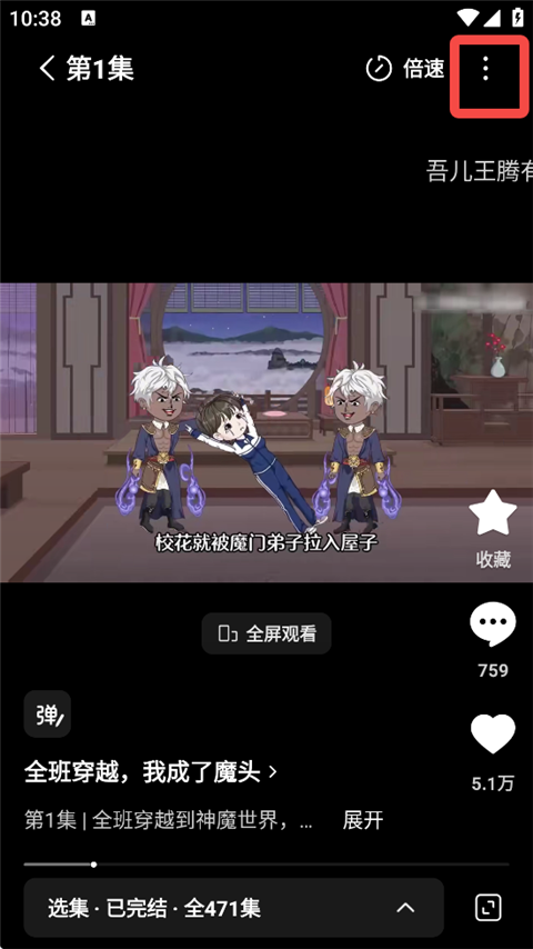 红果免费漫剧截图3