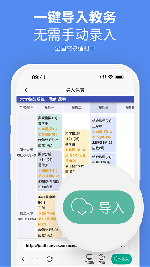 校园集市截图4