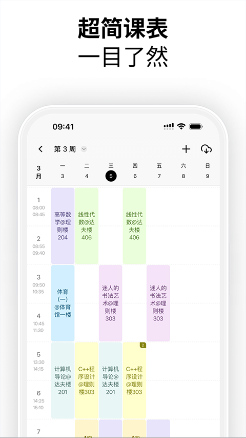校园集市截图5